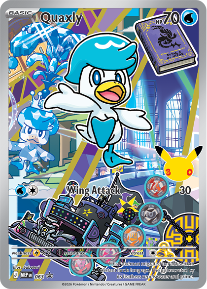 Pokémon TCG: First Partner Illustration Collection - Series 3